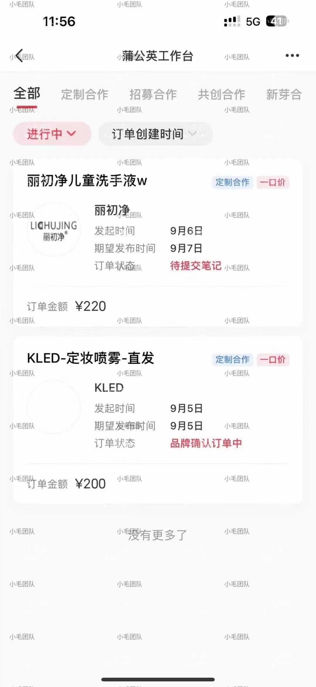 图片[2]-（7312期）小红书商单升级玩法，5天千粉，5种变现渠道，轻松月入1万+ - 副业心选-副业心选