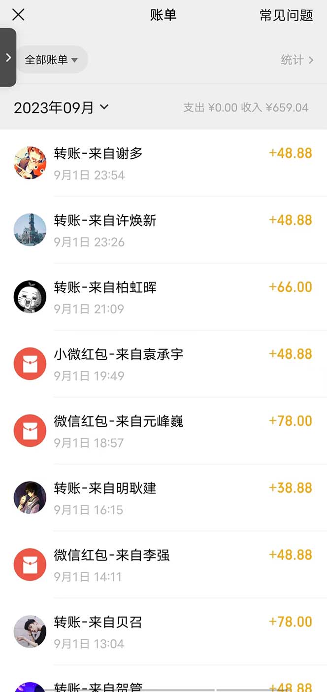 图片[2]-（7292期）日引500+色粉，一天收款1000+九月份最新男粉项目（附753G素材） - 副业心选-副业心选