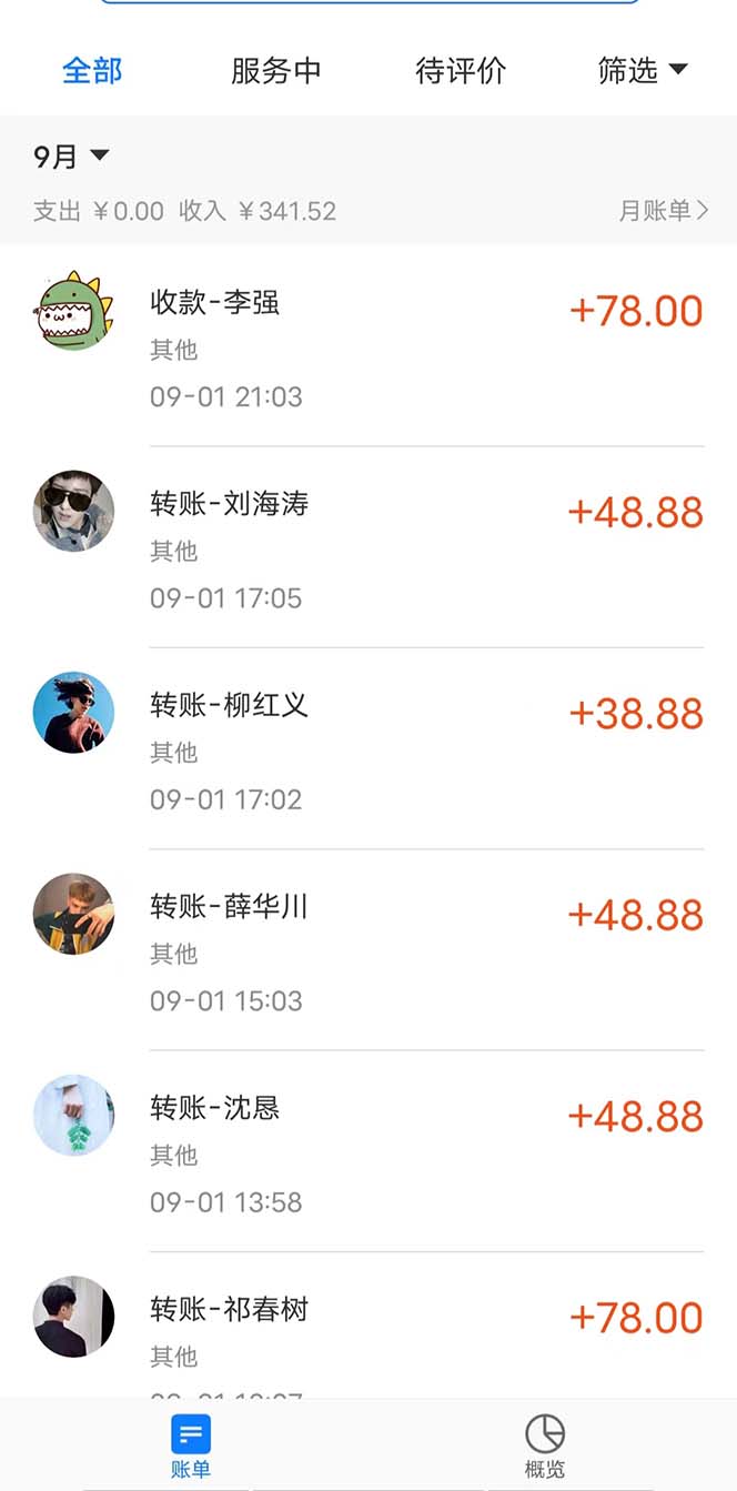 图片[3]-（7292期）日引500+色粉，一天收款1000+九月份最新男粉项目（附753G素材） - 副业心选-副业心选