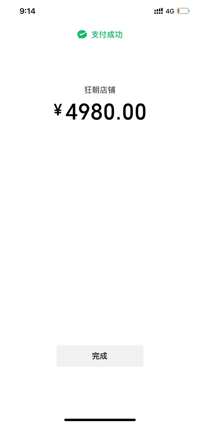 图片[2]-（7310期）付了4988买的课程，视频号直播带货训练营，日入2000+ - 副业心选-副业心选