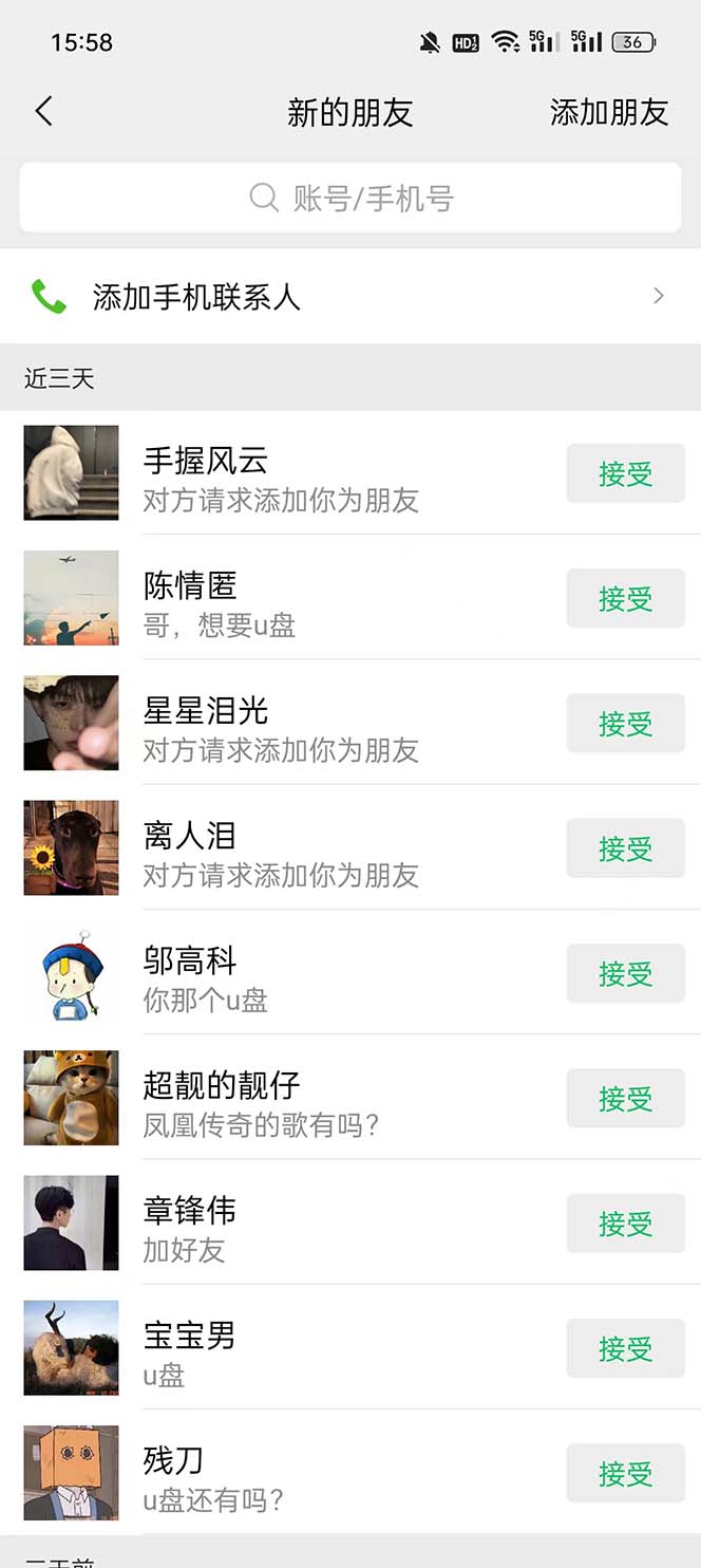 图片[3]-（7322期）视频号搬砖项目，卖车载U盘，简单轻松，0门槛日入500+（附831G素材） - 副业心选-副业心选