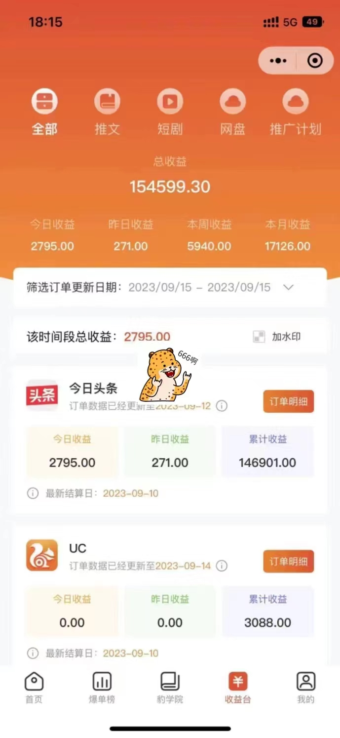 图片[4]-（7325期）最新右豹地铁跑酷小说推文变现，日入2000+（附1058G素材） - 副业心选-副业心选