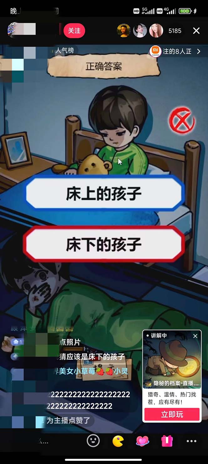 图片[5]-（7335期）抖音爆火的悬疑解谜小游戏【隐秘的档案】无人直播玩法【教程+游戏+工具】 - 副业心选-副业心选