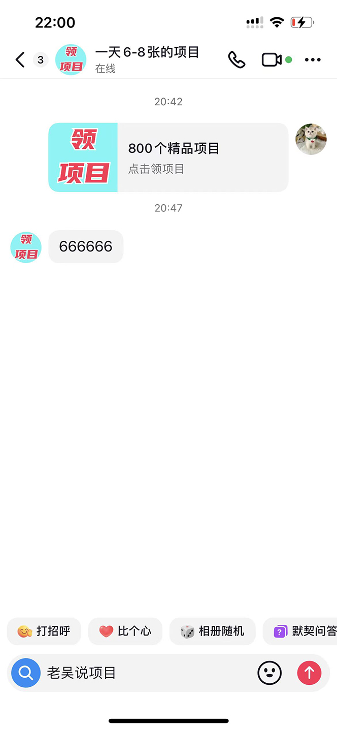 图片[2]-（7350期）外面卖1980的技术！抖音私信一键跳转微信！无风险卡片不屏蔽！ - 副业心选-副业心选