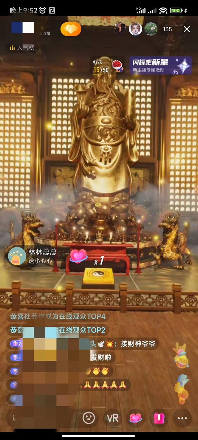 图片[7]-（7359期）VR全景模式五路财神无人直播玩法，抖音目前最火玩法独家制作【吸金又吸睛】 - 副业心选-副业心选