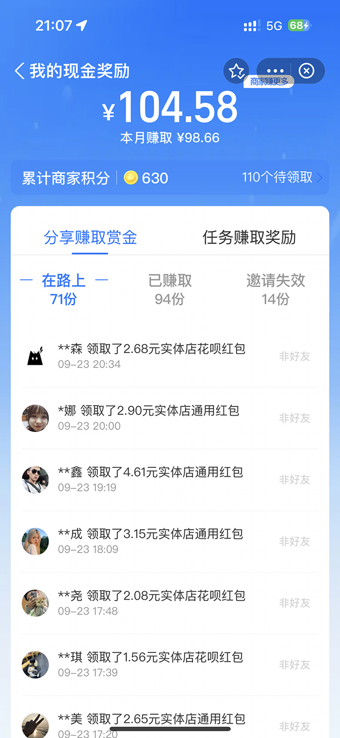 图片[4]-（7364期）全网首发：支付宝赏金码，通过微信链接一键跳转到支付宝 - 副业心选-副业心选