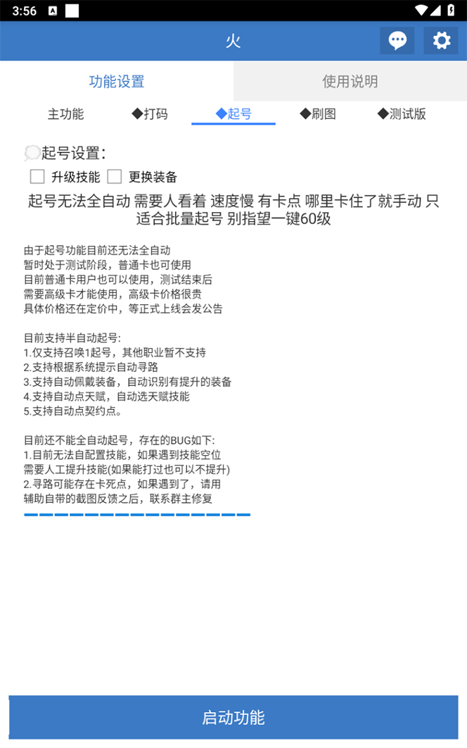 图片[4]-（7369期）最新工作室内部火炬之光搬砖全自动挂机打金项目，单窗口日收益10-20+【… - 副业心选-副业心选