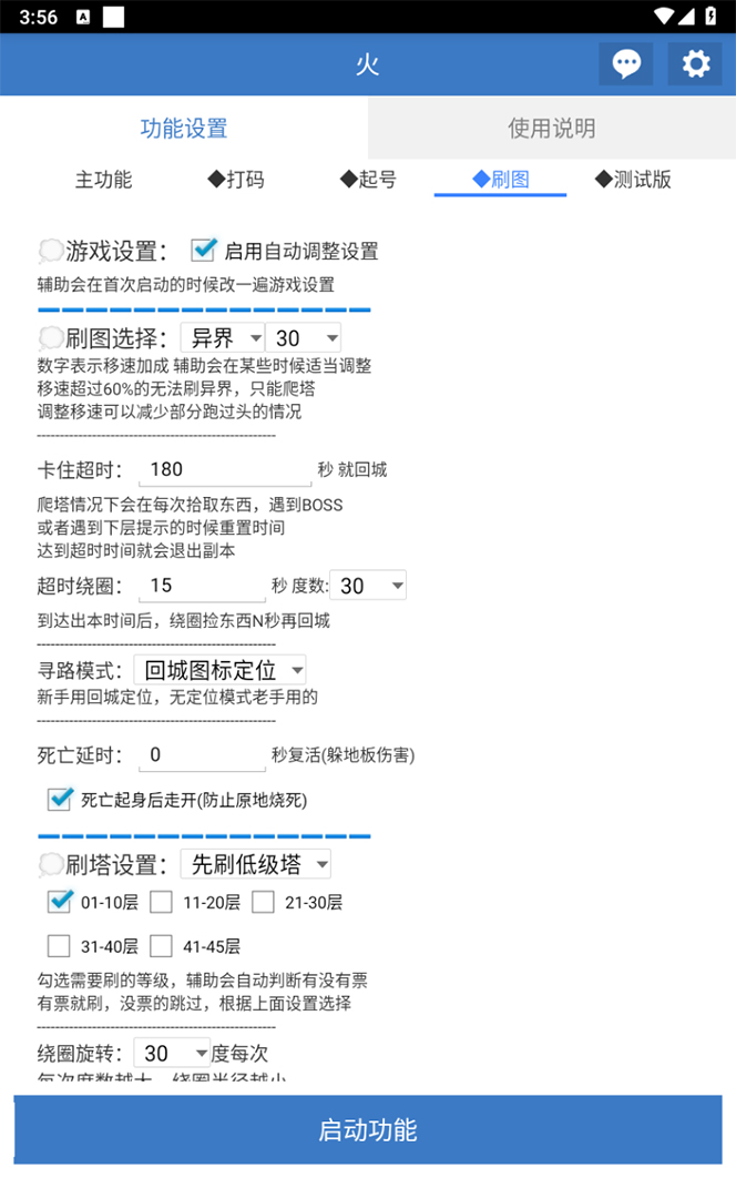 图片[7]-（7369期）最新工作室内部火炬之光搬砖全自动挂机打金项目，单窗口日收益10-20+【… - 副业心选-副业心选