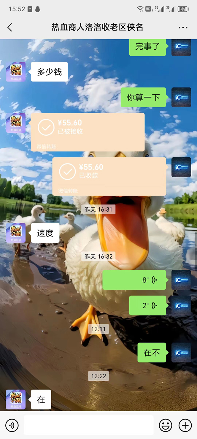 图片[3]-（7360期）外面收费1988的热血江湖全自动挂机搬砖项目，单窗口一天10+【脚本+教程】 - 副业心选-副业心选