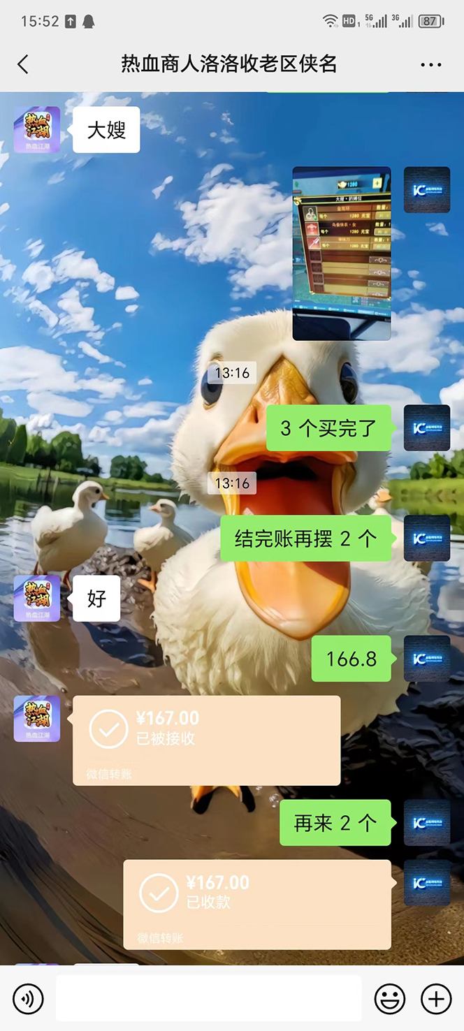 图片[4]-（7360期）外面收费1988的热血江湖全自动挂机搬砖项目，单窗口一天10+【脚本+教程】 - 副业心选-副业心选