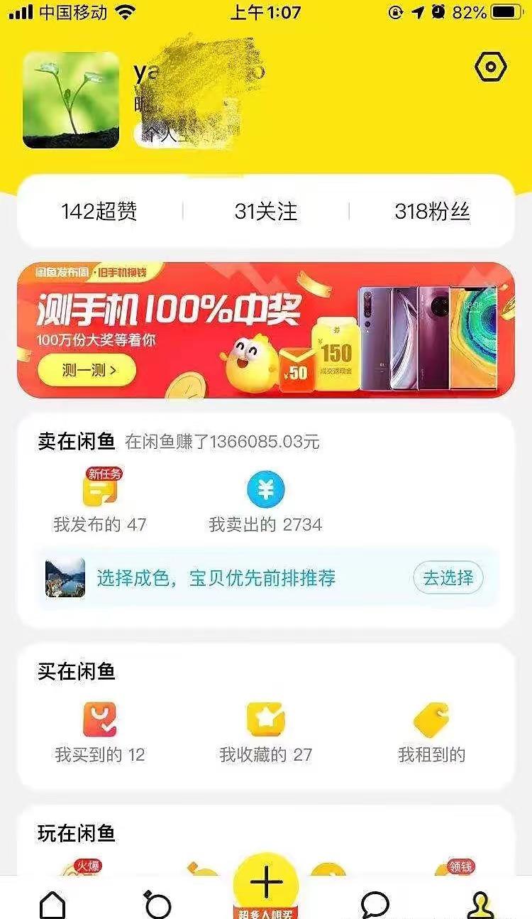 图片[3]-（7356期）外面收费998的闲鱼捡漏助手，多种变现方法轻松月入6000+【采集脚本+玩法… - 副业心选-副业心选