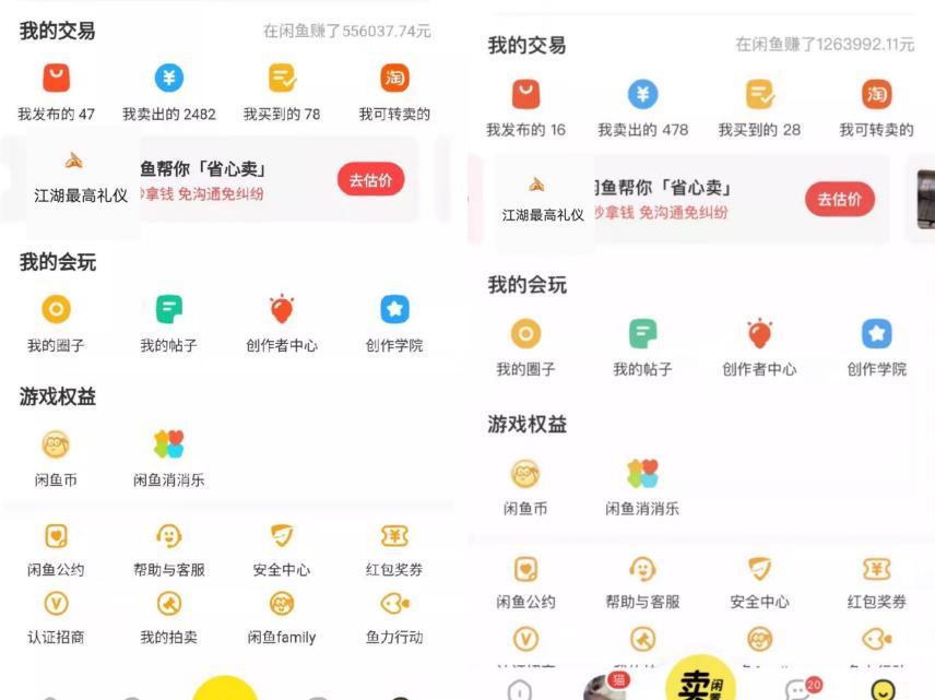 图片[4]-（7356期）外面收费998的闲鱼捡漏助手，多种变现方法轻松月入6000+【采集脚本+玩法… - 副业心选-副业心选