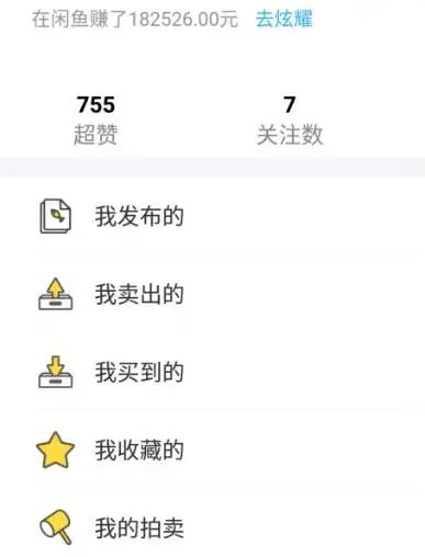 图片[5]-（7356期）外面收费998的闲鱼捡漏助手，多种变现方法轻松月入6000+【采集脚本+玩法… - 副业心选-副业心选