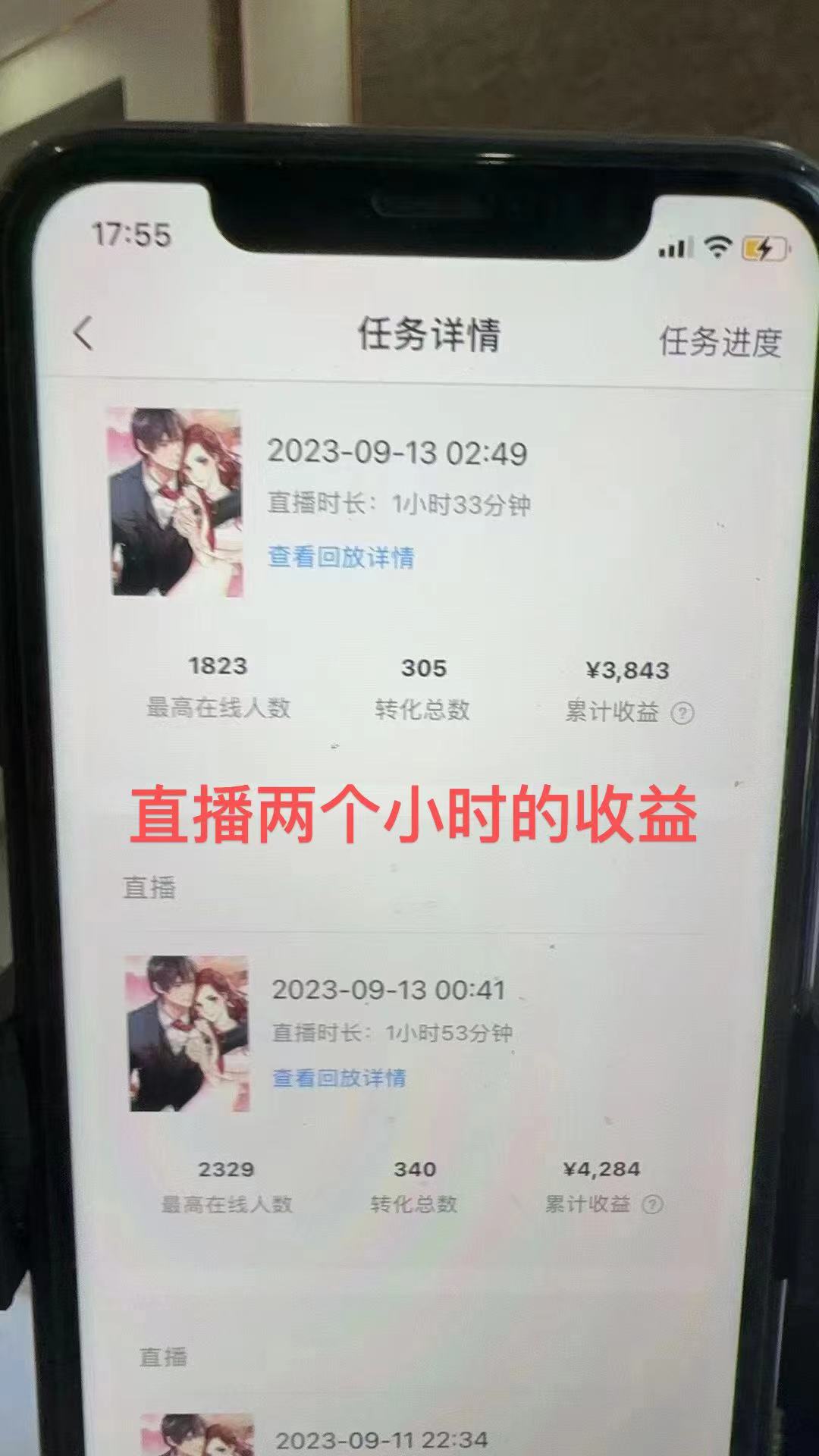 图片[2]-（7378期）QQ音乐无人直播APP拉新，0基础小白2小时收入4200 不封号新玩法(附500G素材) - 副业心选-副业心选