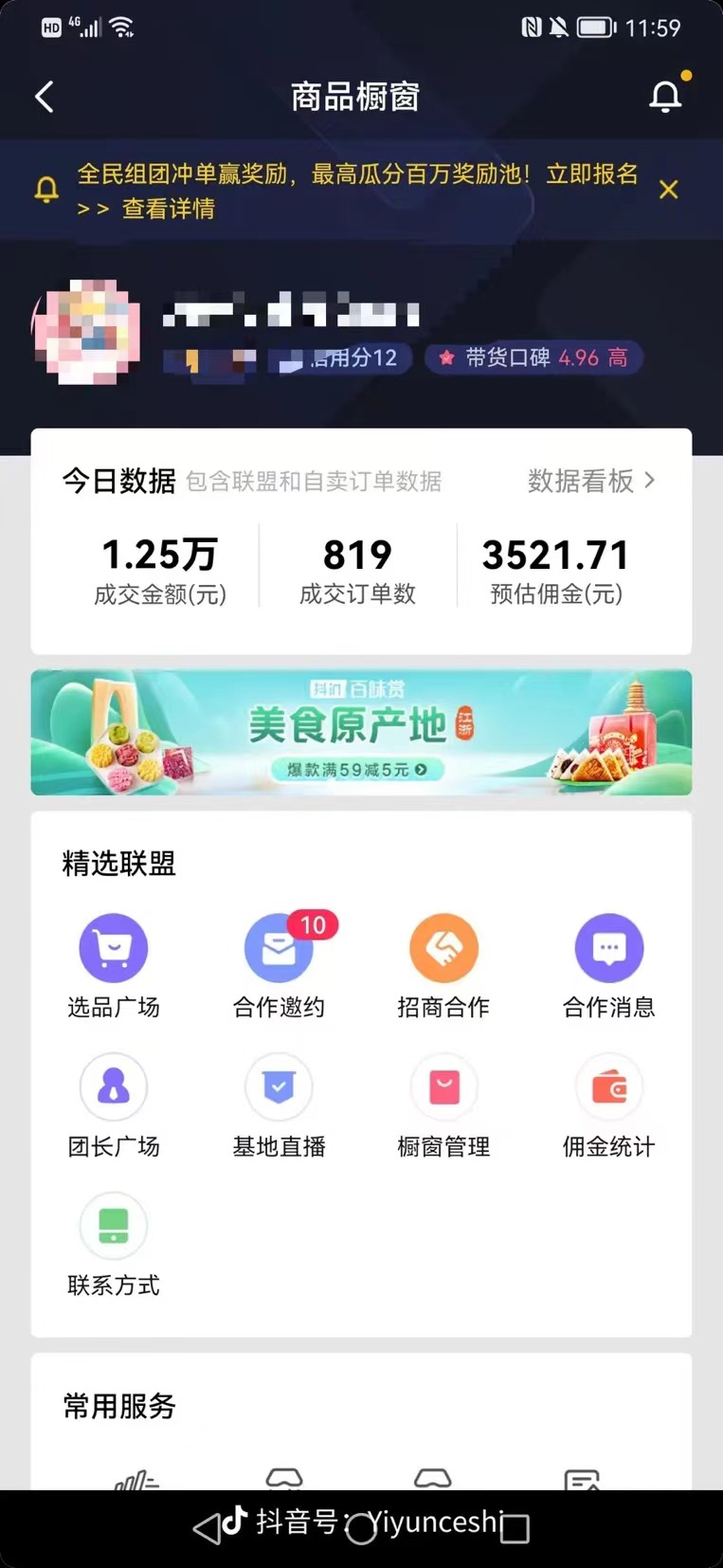 图片[2]-（7390期）零食带货新玩法，5分钟一条原创视频，新手小白也能轻松月入3000+ （教程） - 副业心选-副业心选