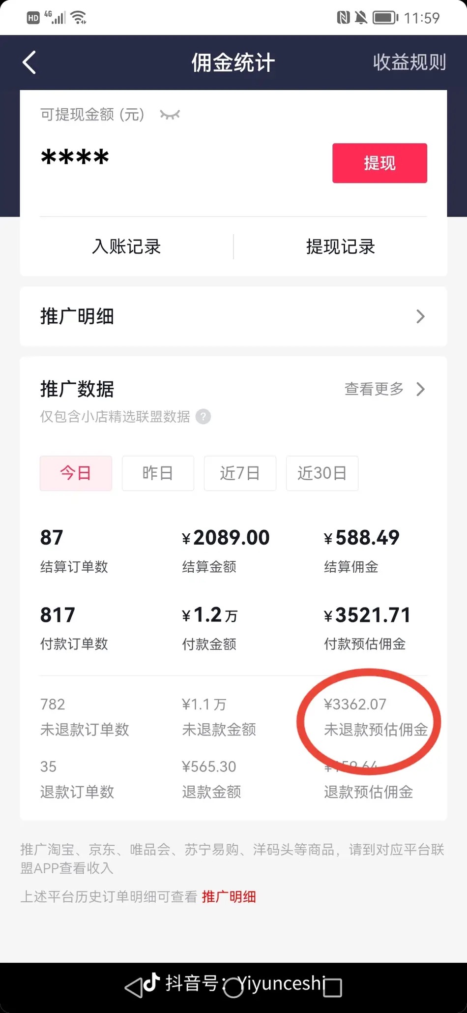 图片[3]-（7390期）零食带货新玩法，5分钟一条原创视频，新手小白也能轻松月入3000+ （教程） - 副业心选-副业心选