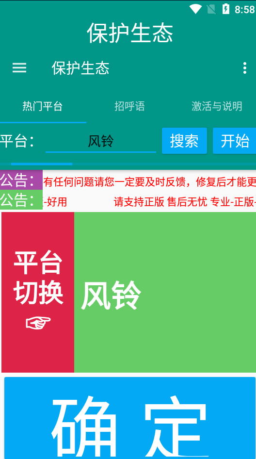 图片[4]-（7376期）外面收费1980的最新保护生态一对一聊天挂机项目，单窗口一天最少50+【永… - 副业心选-副业心选