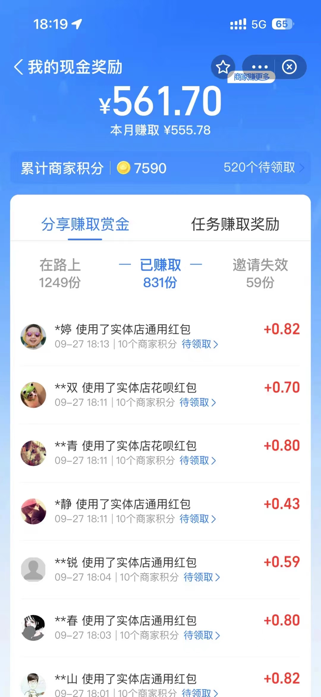 图片[3]-（7383期）李佳琪赚钱红包玩法，一天轻轻松松1000+，多种变现，傻子都能学会 - 副业心选-副业心选