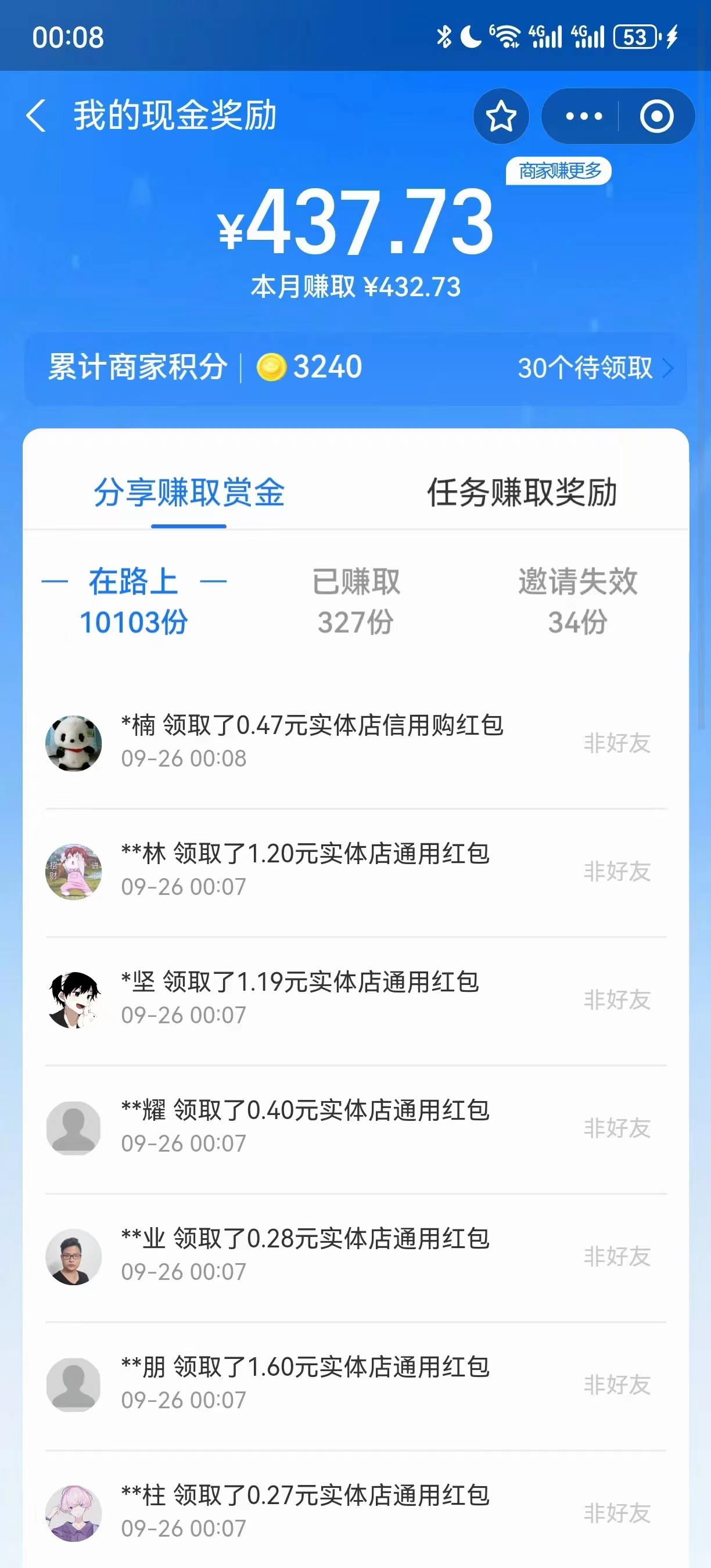 图片[4]-（7383期）李佳琪赚钱红包玩法，一天轻轻松松1000+，多种变现，傻子都能学会 - 副业心选-副业心选