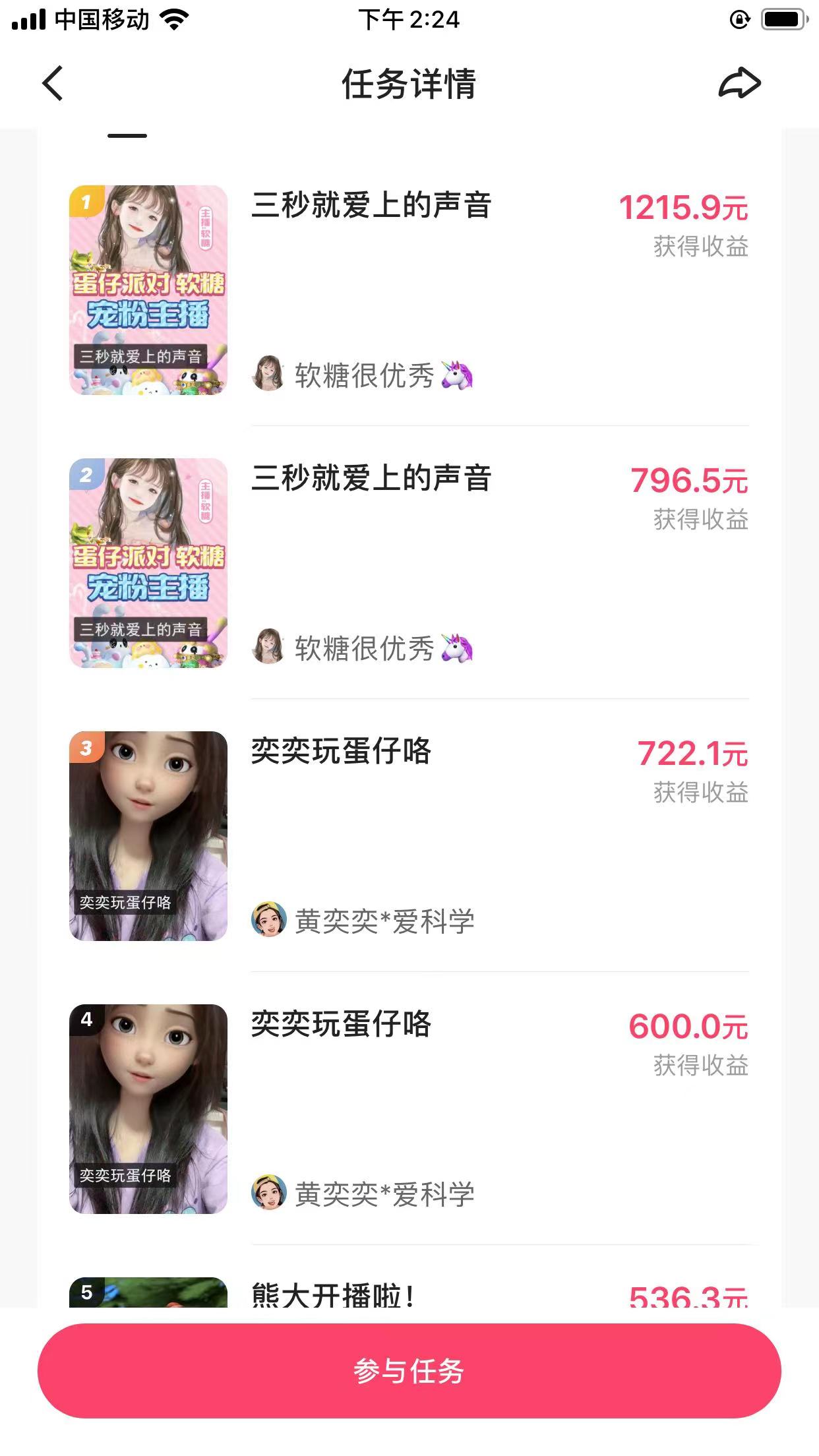 图片[3]-（7411期）快手无人挂机直播蛋仔游戏，一天收入700+流程简单人人可做（送10G素材） - 副业心选-副业心选