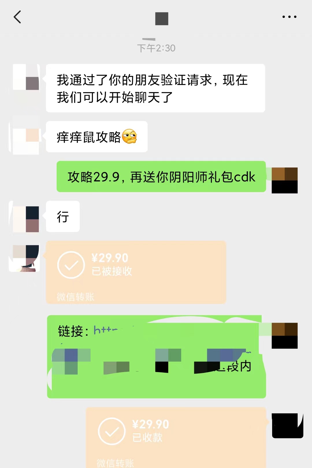 图片[2]-（7431期）0成本阴阳师精准引流，多种变现方式，小白也能轻松日入1000+ - 副业心选-副业心选