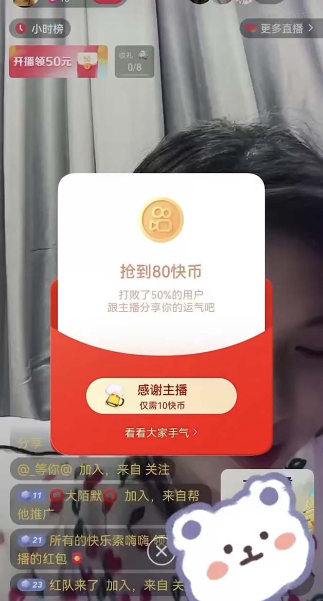 图片[4]-（7419期）外面收费888的最新AI智能快手全自动抢红包脚本，防风控单机一天10+【永… - 副业心选-副业心选