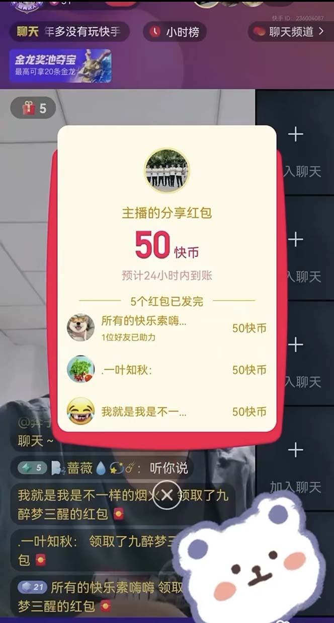 图片[5]-（7419期）外面收费888的最新AI智能快手全自动抢红包脚本，防风控单机一天10+【永… - 副业心选-副业心选