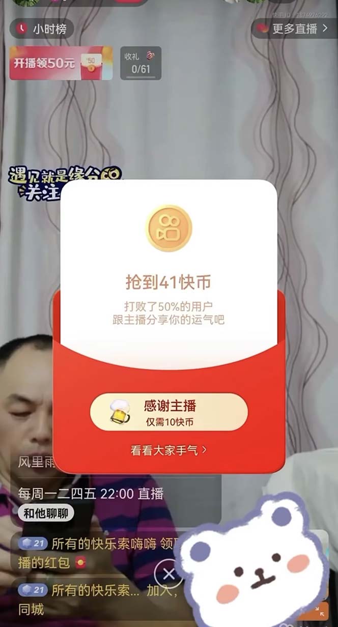 图片[6]-（7419期）外面收费888的最新AI智能快手全自动抢红包脚本，防风控单机一天10+【永… - 副业心选-副业心选