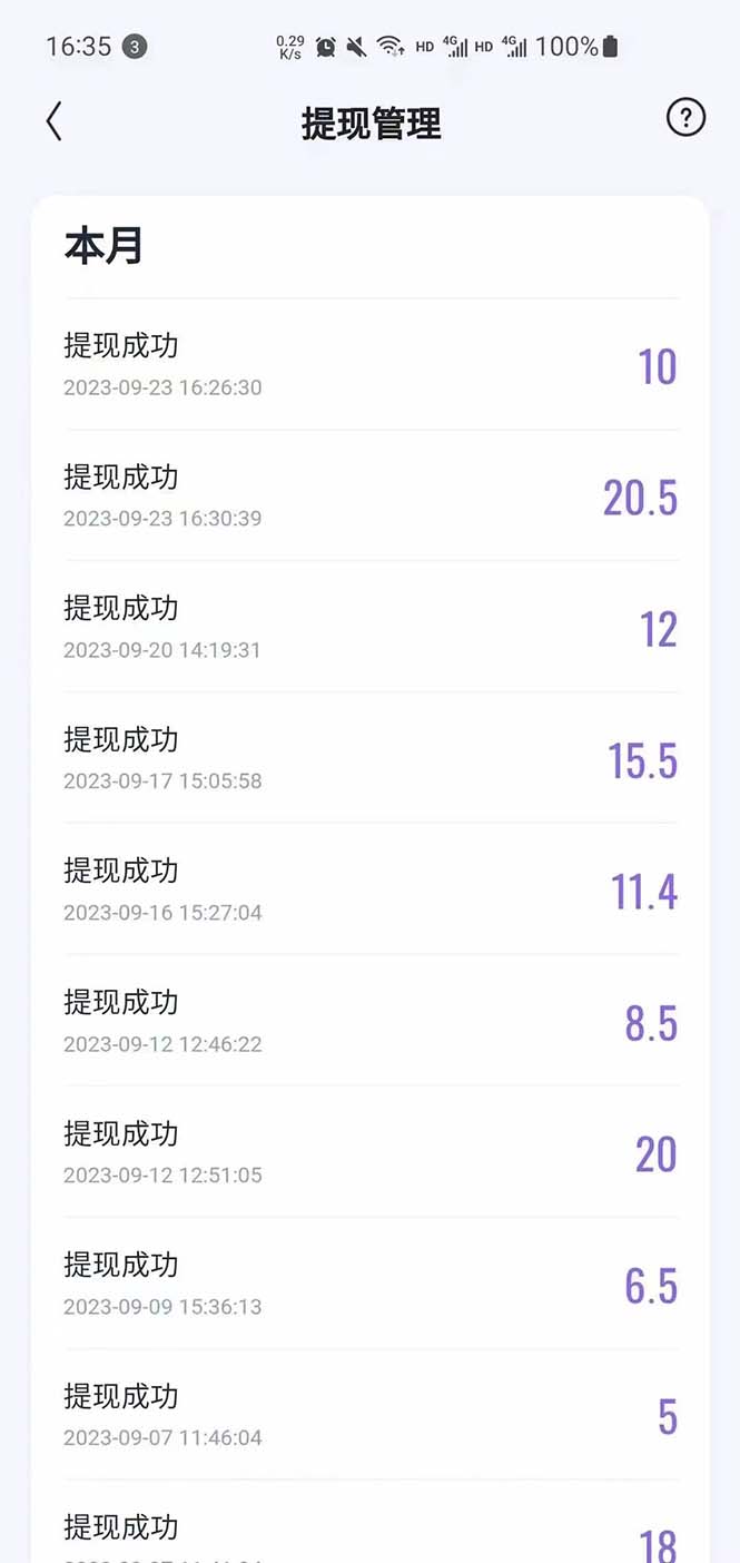 图片[7]-（7419期）外面收费888的最新AI智能快手全自动抢红包脚本，防风控单机一天10+【永… - 副业心选-副业心选