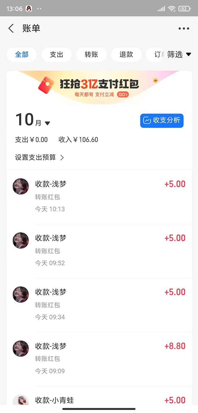 图片[2]-（7439期）不需要引流搞流量，0基础0门槛，上车就有收益，一部手机即可搞定，日入几百 - 副业心选-副业心选