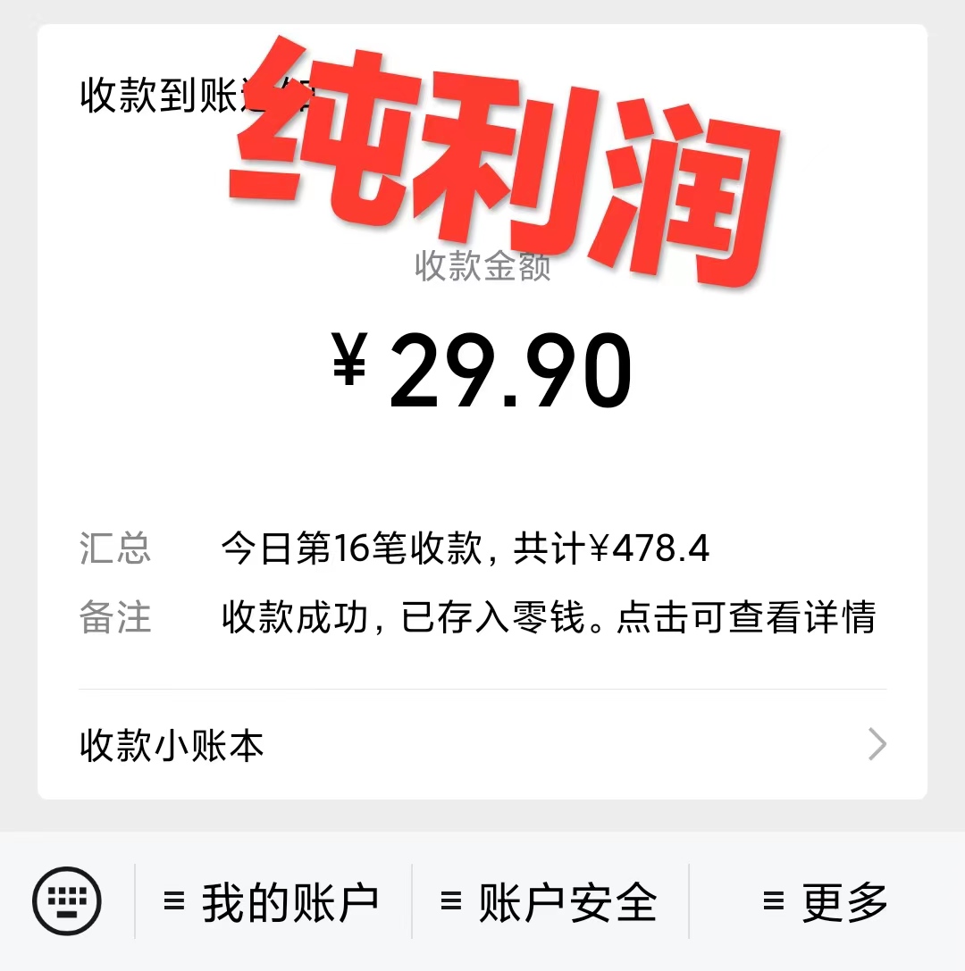 图片[2]-（7481期）0成本利用全套ai工具合集，一单29.9，一部手机即可月入过万（附资料） - 副业心选-副业心选