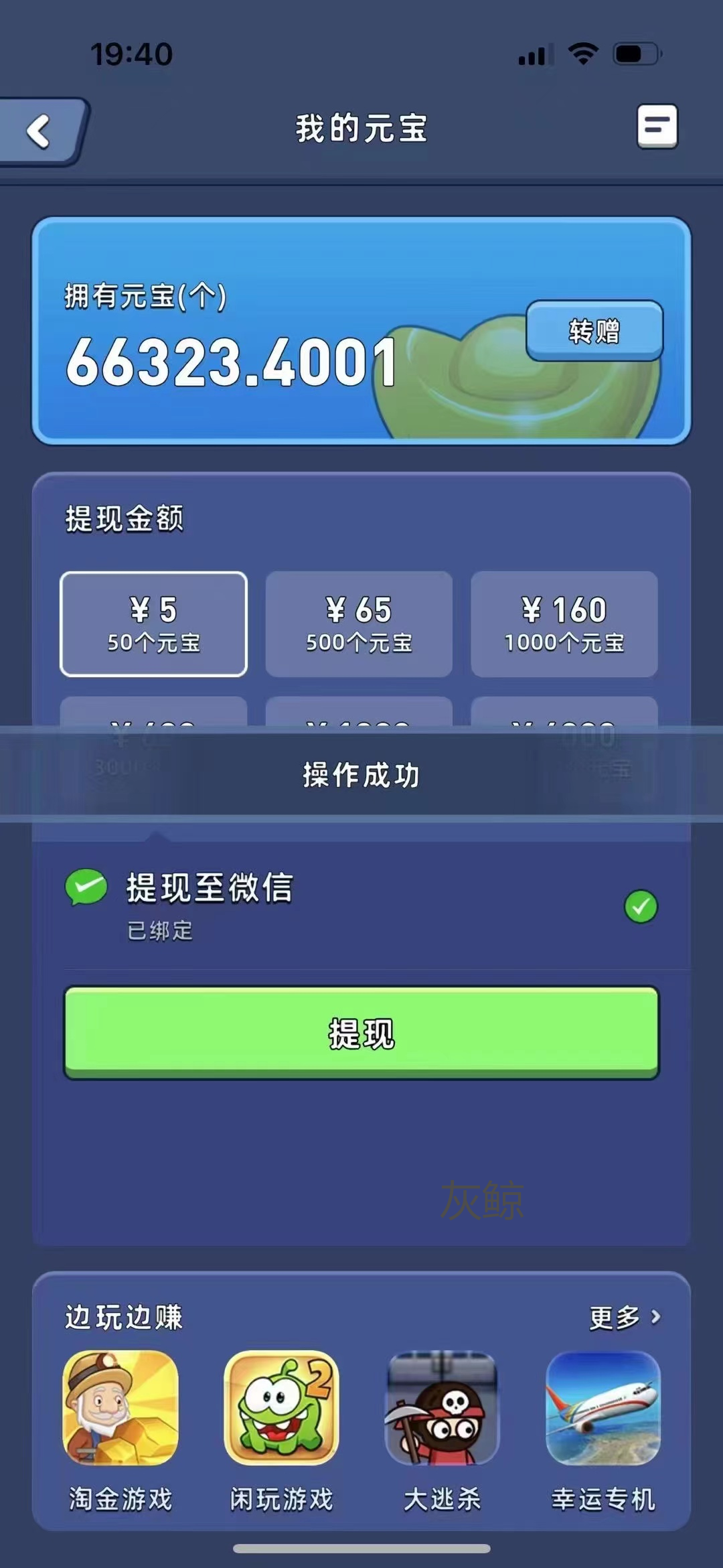 图片[2]-（7470期）游戏试玩单设备50+全自动操作日收益300-500+ - 副业心选-副业心选