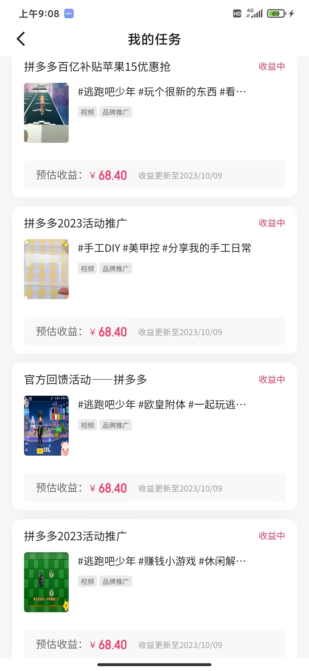 图片[2]-（7486期）新玩法！视频号游戏拉新自撸玩法，单机50+ - 副业心选-副业心选