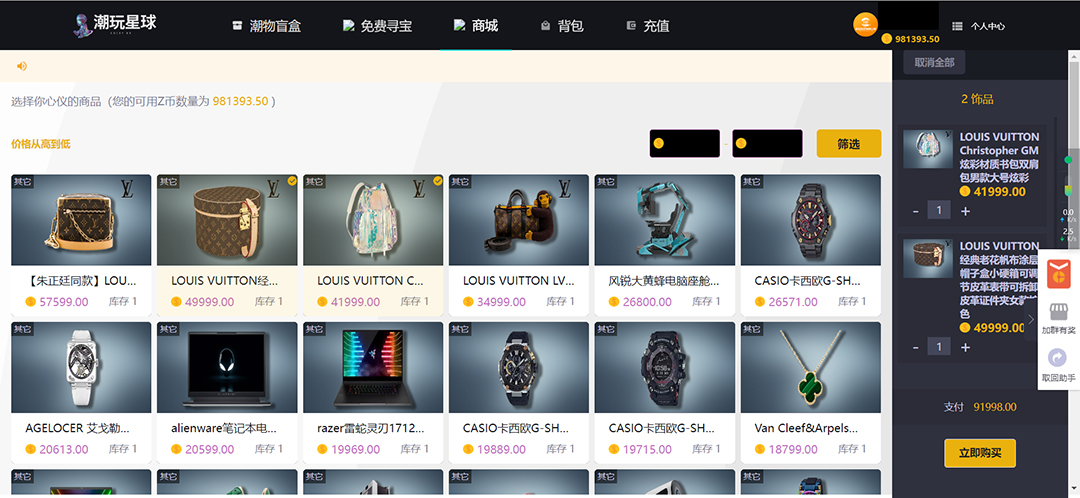 图片[2]-（7518期）实物盲盒抽奖平台源码，带视频搭建教程【仿CSGO开箱UI】 - 副业心选-副业心选