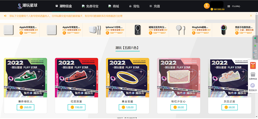 图片[3]-（7518期）实物盲盒抽奖平台源码，带视频搭建教程【仿CSGO开箱UI】 - 副业心选-副业心选