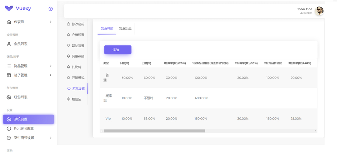 图片[4]-（7518期）实物盲盒抽奖平台源码，带视频搭建教程【仿CSGO开箱UI】 - 副业心选-副业心选