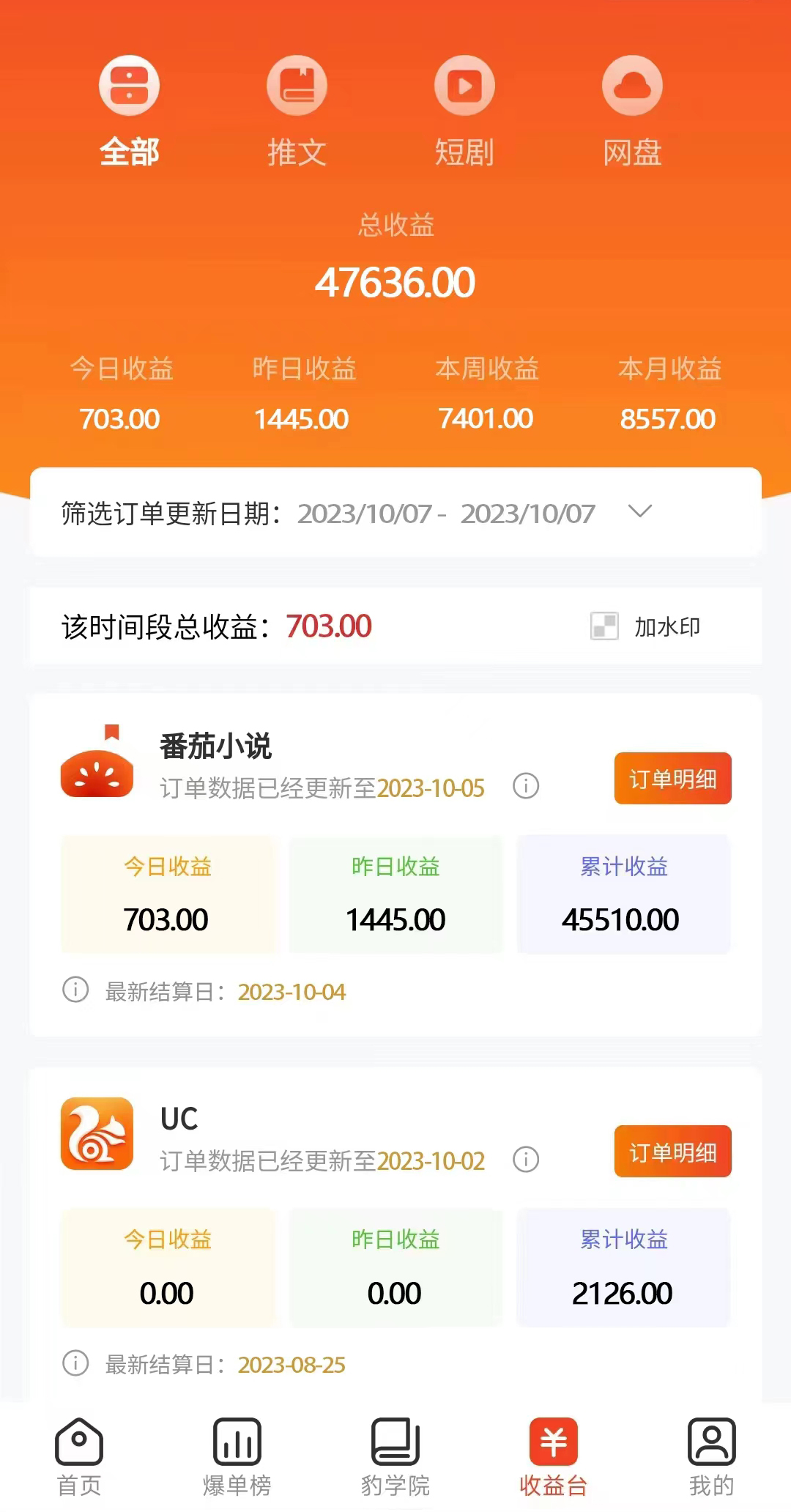 图片[3]-（7522期）冷门右豹解压视频小说推文项目，零粉丝变现，日入1000-1500+。（含教程+… - 副业心选-副业心选