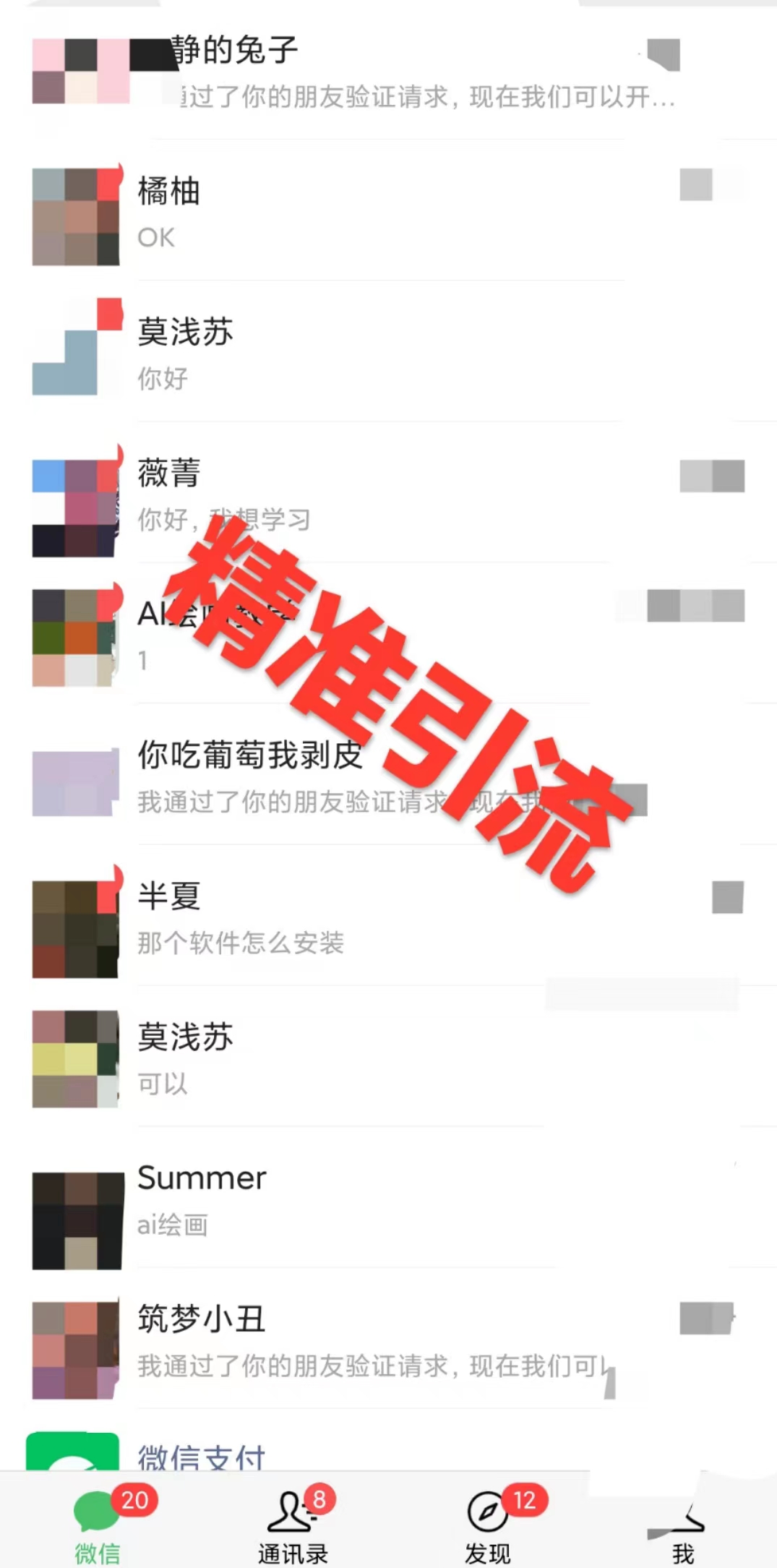 图片[2]-（7523期）利用全套ai绘画关键词，精准引流，0成本纯利润，一部手机日入500+ - 副业心选-副业心选