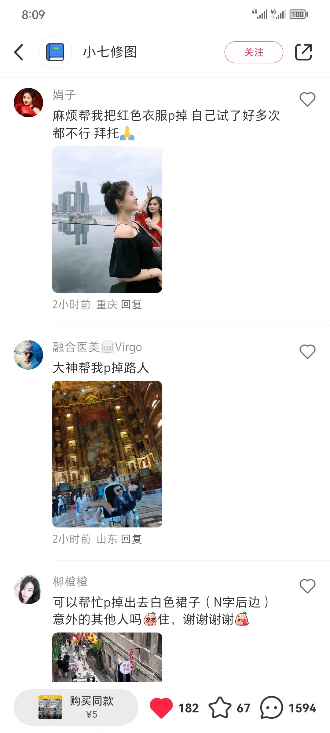 图片[3]-（7537期）全网首发，小红书蓝海项目，路人消失术，实测一天300+（教程+工具） - 副业心选-副业心选