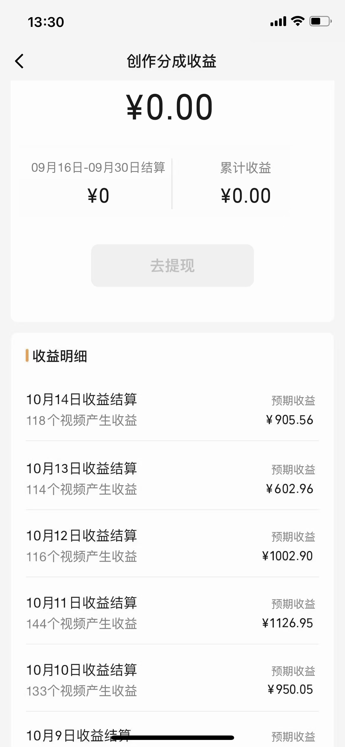 图片[2]-（7557期）全新蓝海 视频号掘金计划 日入2000+ - 副业心选-副业心选