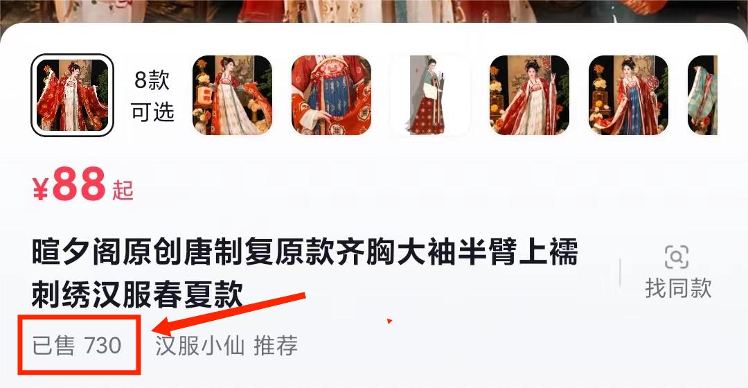 图片[3]-（7549期）一部手机精准引流汉服粉，0成本多种变现方式，小白月入过万（附素材+工具） - 副业心选-副业心选