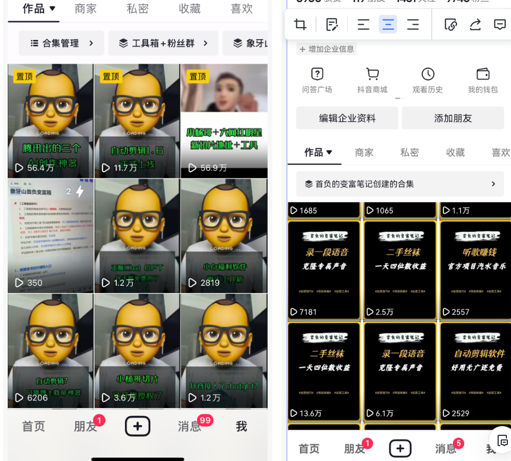 图片[2]-（7561期）价值1980口播工具分享日引300+创业粉实操教程 - 副业心选-副业心选