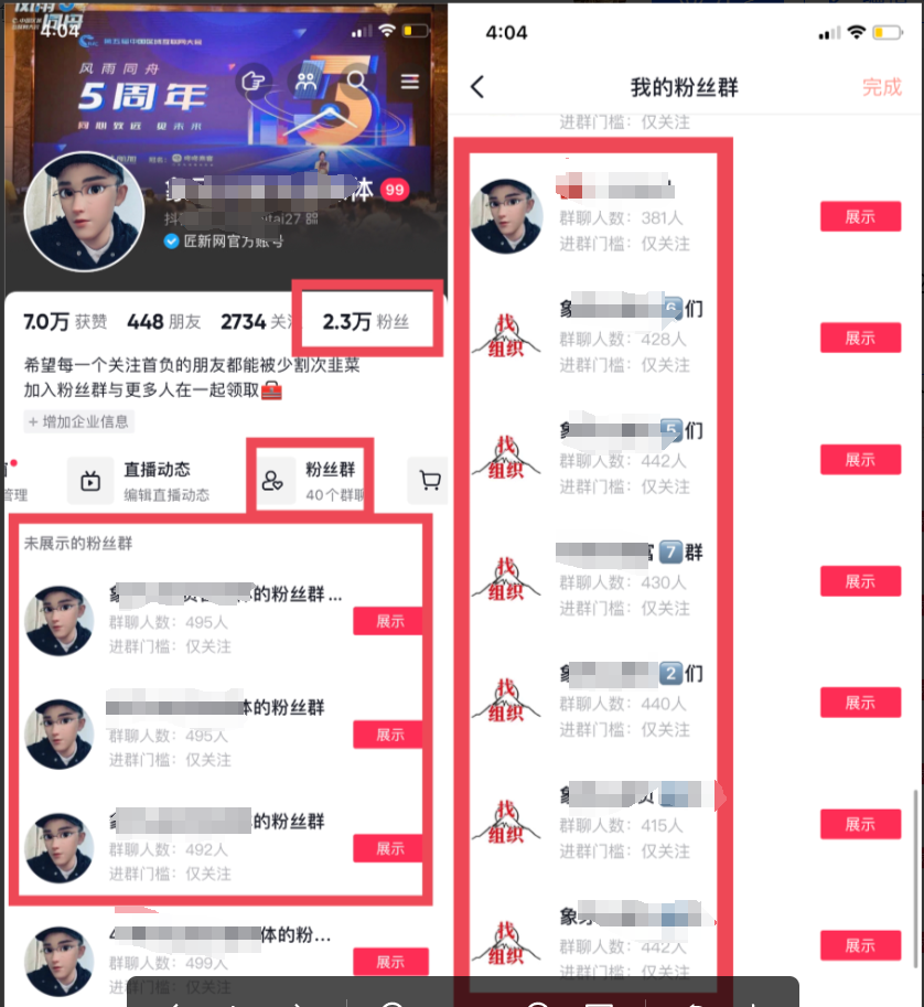 图片[6]-（7561期）价值1980口播工具分享日引300+创业粉实操教程 - 副业心选-副业心选