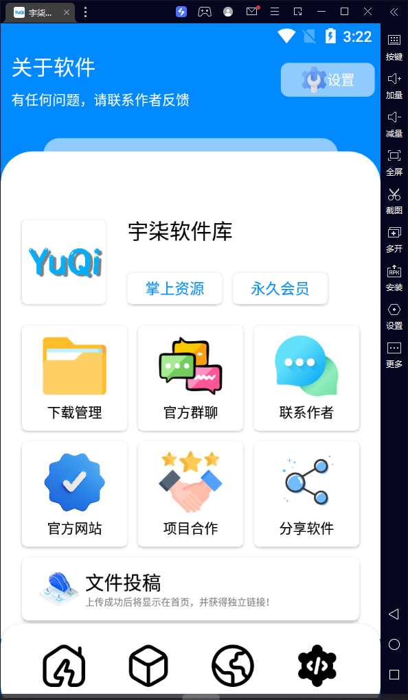 图片[4]-（7554期）自己制作一个软件库，整合引流神器（源码加配置教程） - 副业心选-副业心选