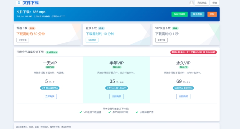 图片[2]-（7577期）2023运营级别网赚网盘平台搭建（源码+教程） - 副业心选-副业心选
