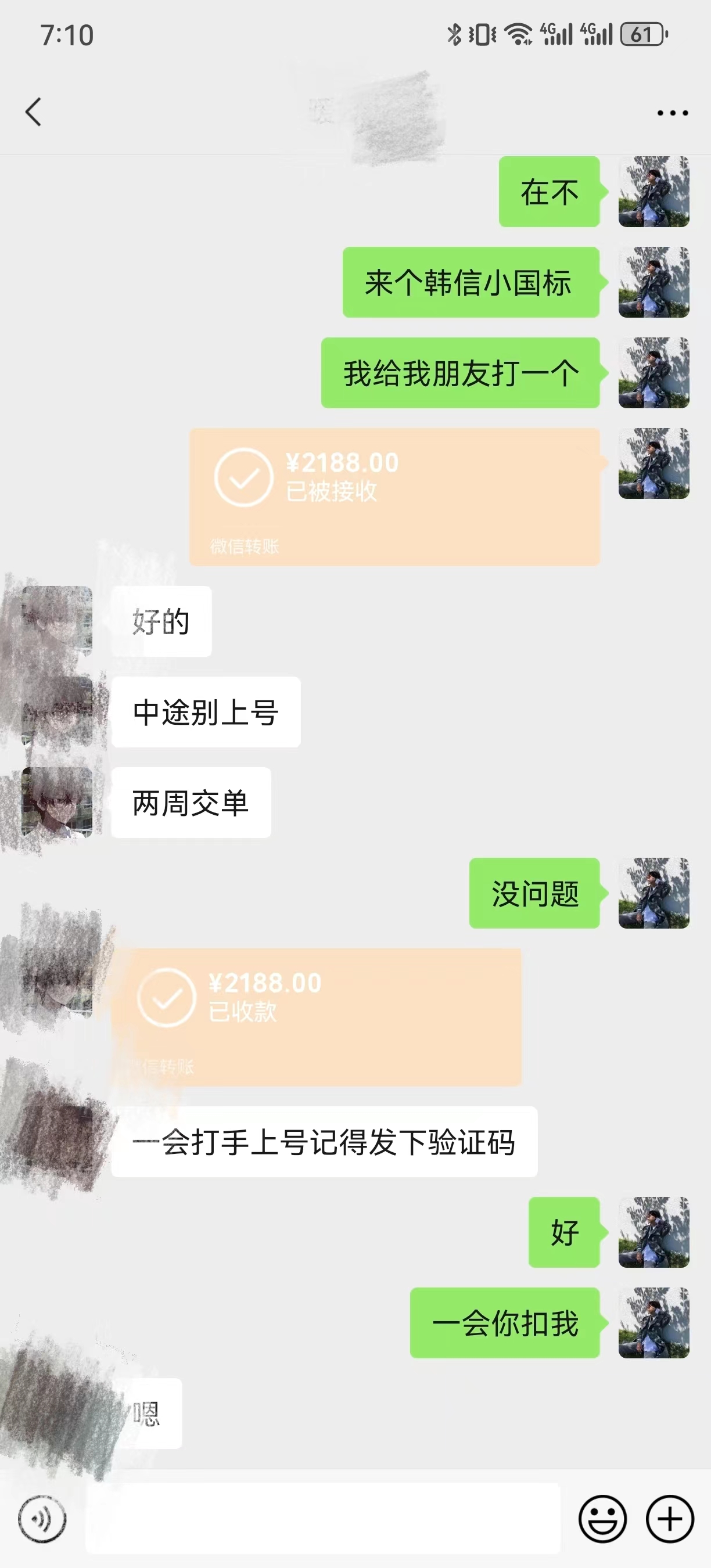 图片[4]-（7594期）最新游戏黄牛用伤感文学引流暴力变现，日入1000+(附383g素材) - 副业心选-副业心选