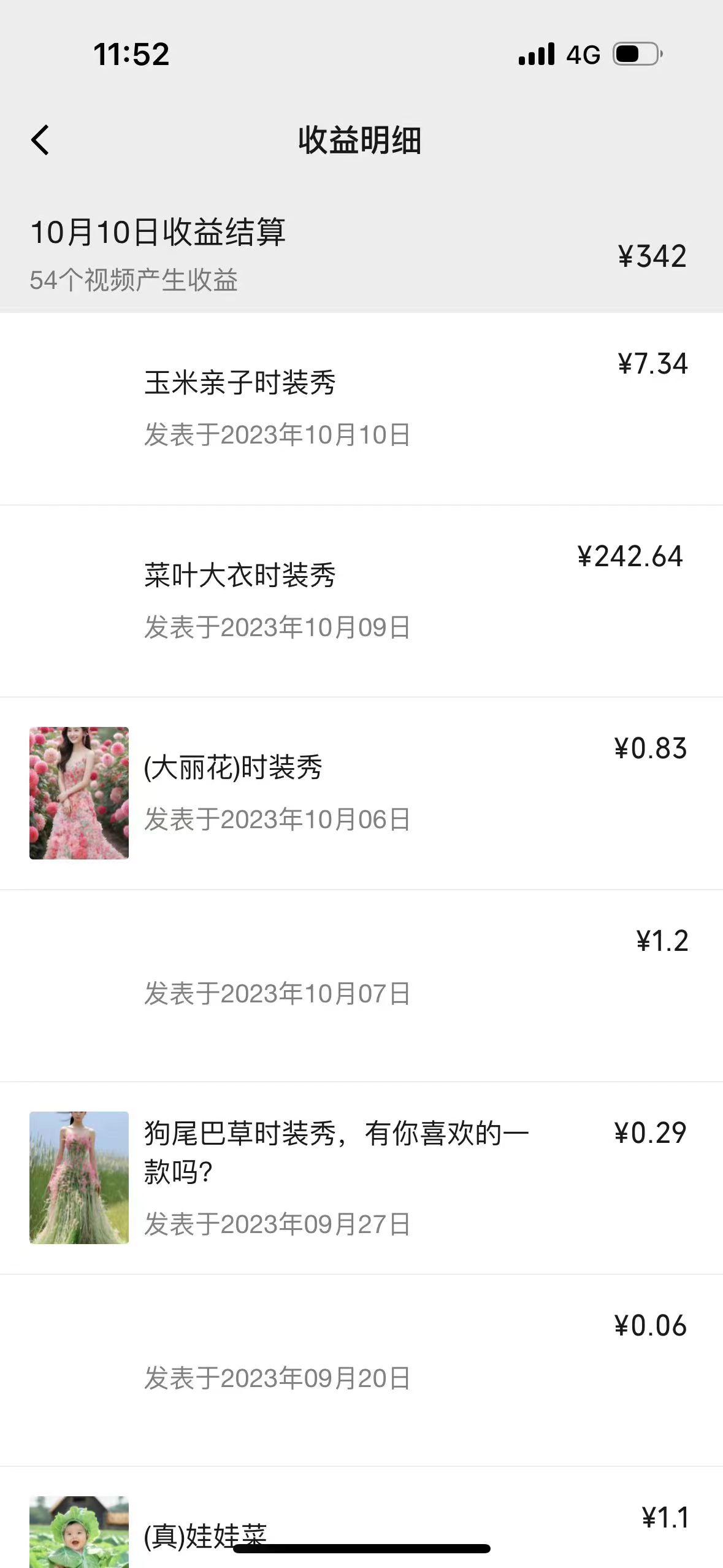 图片[2]-（7632期）视频号时装秀玩法，条条流量2W+，保姆级教学，每天5分钟收入300+ - 副业心选-副业心选