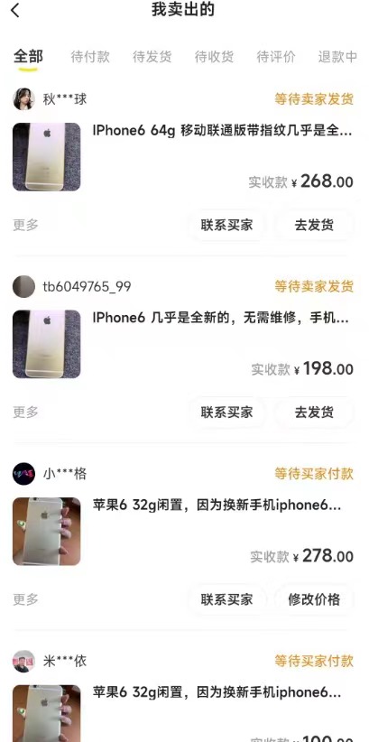 图片[4]-（7627期）闲鱼爆品数码产品，矩阵话运营，保姆级实操教程，日入1000+ - 副业心选-副业心选