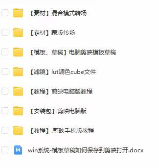 图片[3]-（7663期）全能剪辑-创作人 剪映专业版实战系统训练营 课程+安装包＋素材！ - 副业心选-副业心选