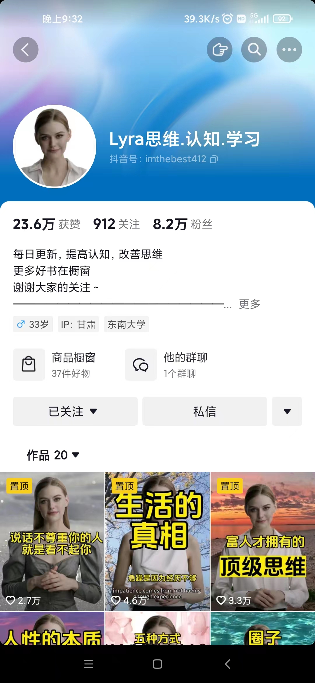 图片[2]-（7655期）抖音最新暴利蓝海项目，AI数字人，一周涨粉10万+，单月变现30万 - 副业心选-副业心选